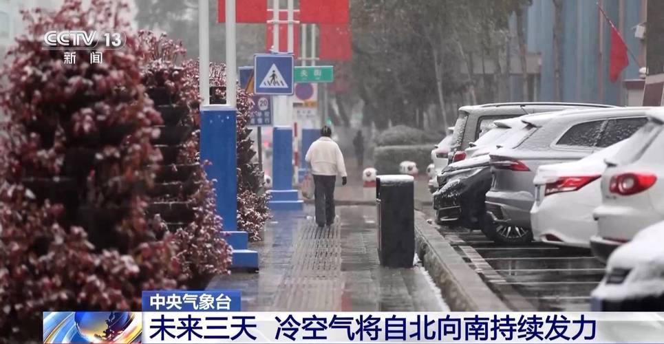 大降温持续 北方冷如常年11月