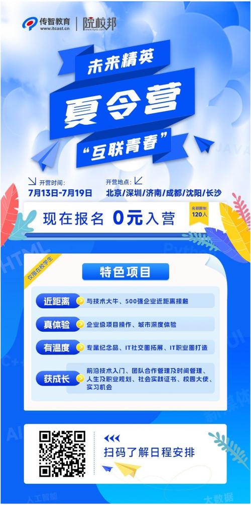 传智报名了怎么查看