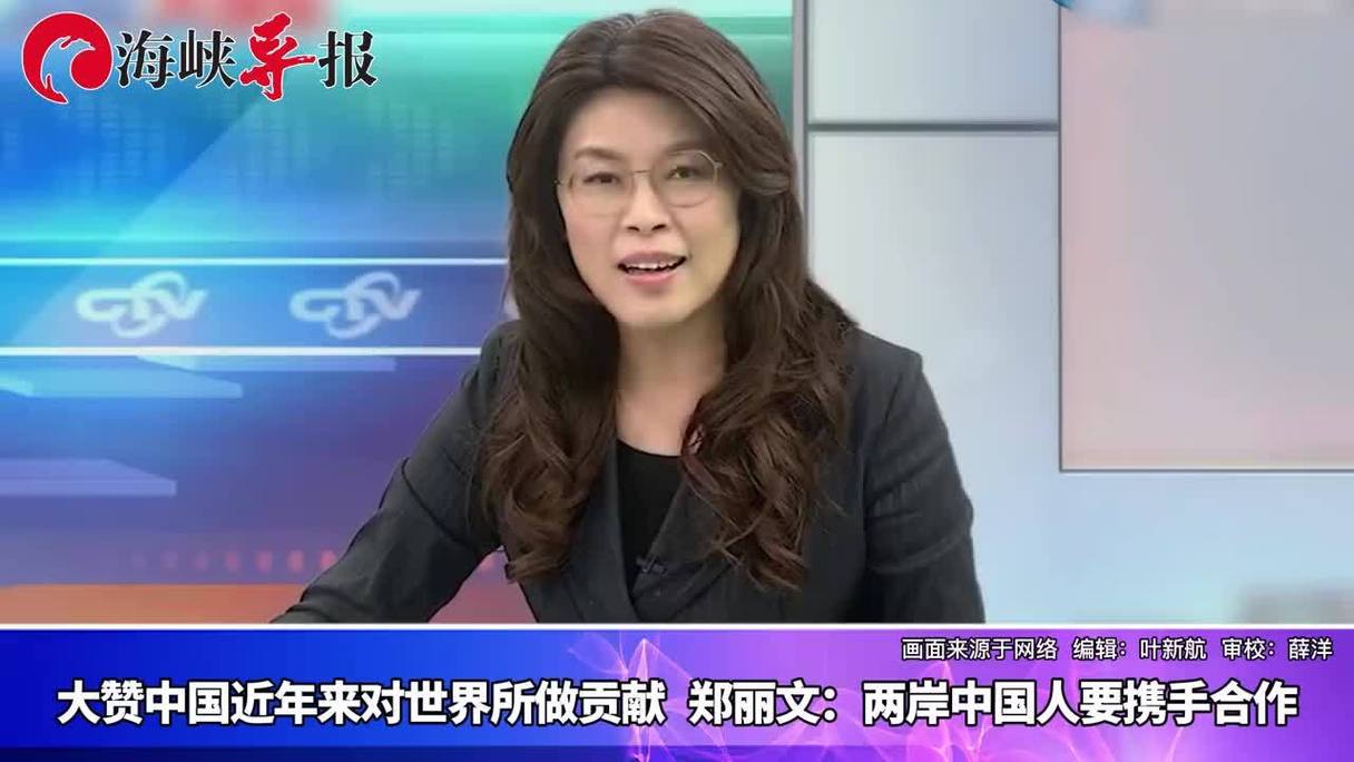 郑丽文支持者激动落泪：我是中国人