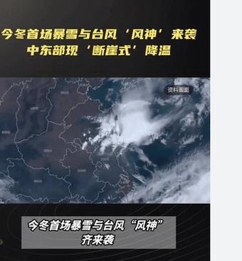 停运！暴雪！断崖式降温！