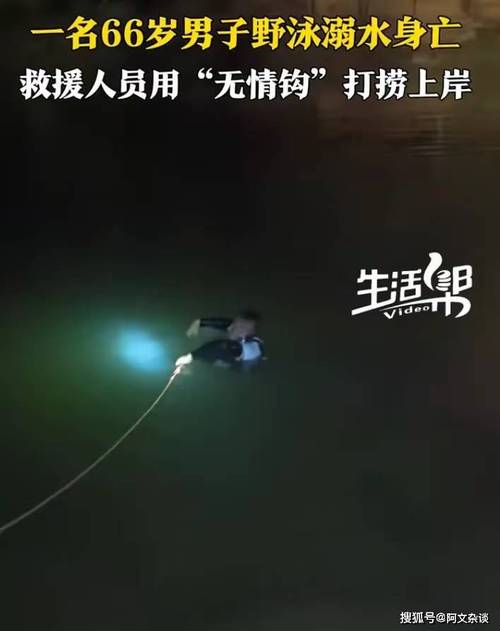 同行者野钓溺亡遭索赔70万被驳