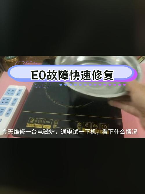 双门控管的电磁炉怎么修
