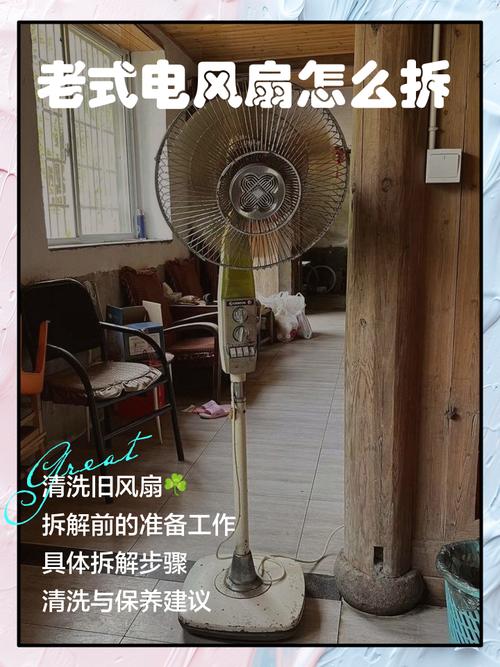 扬子电风扇断了怎么修视频