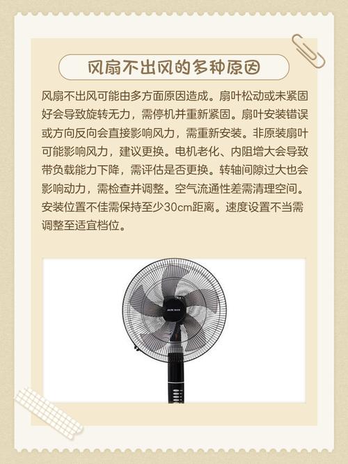 小风扇风叶掉了怎么修