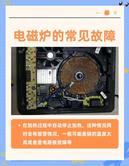 磁炉修电磁炉的屏幕怎么换