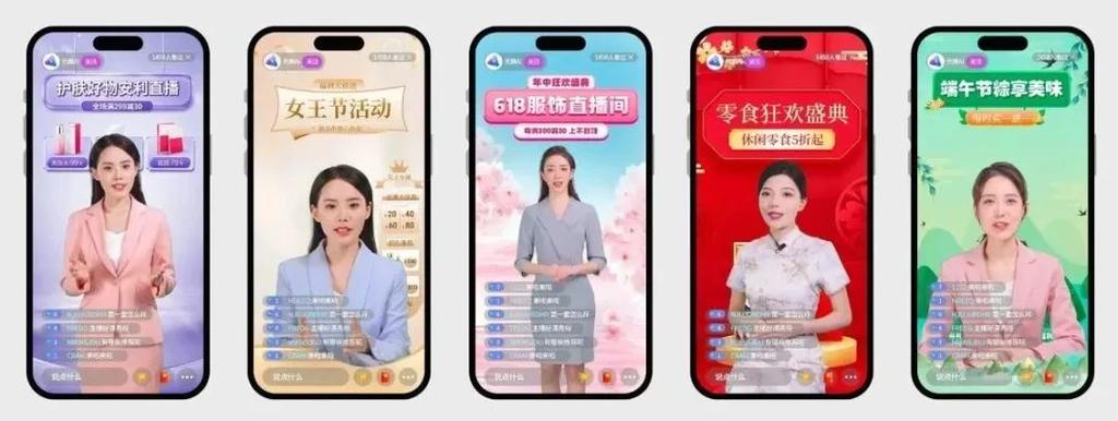 虚拟人电商带货怎么做的