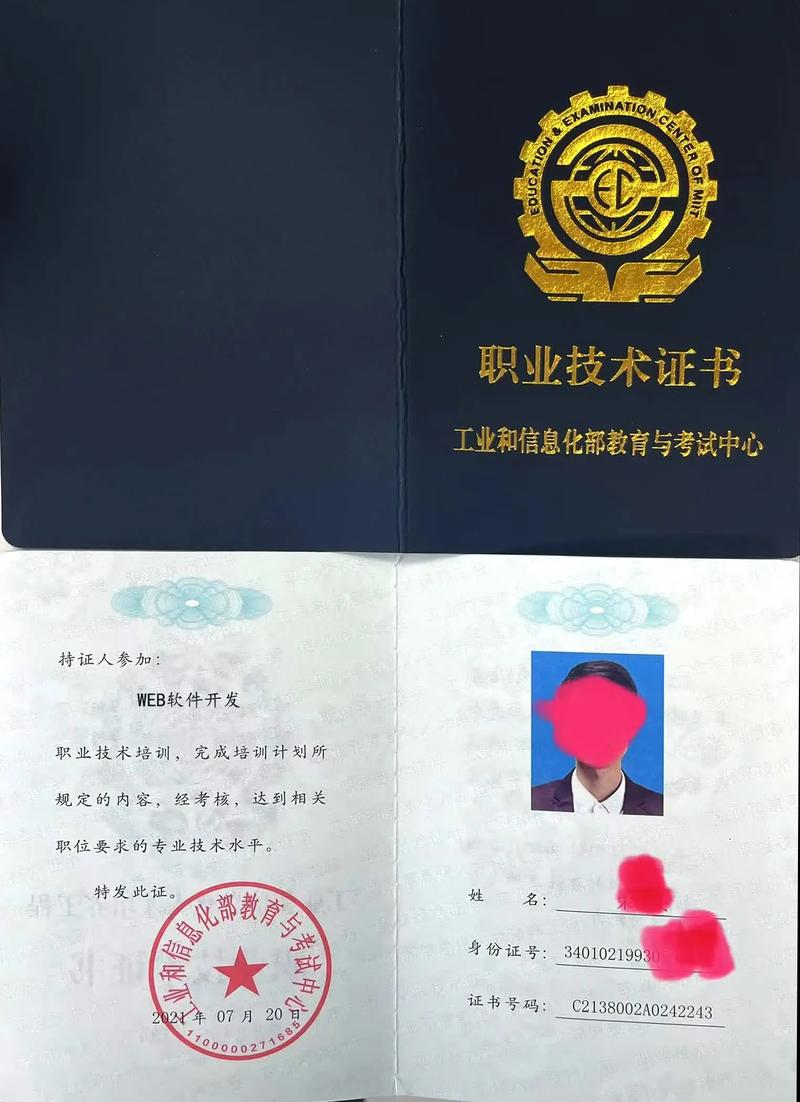 自学web前端考什么证