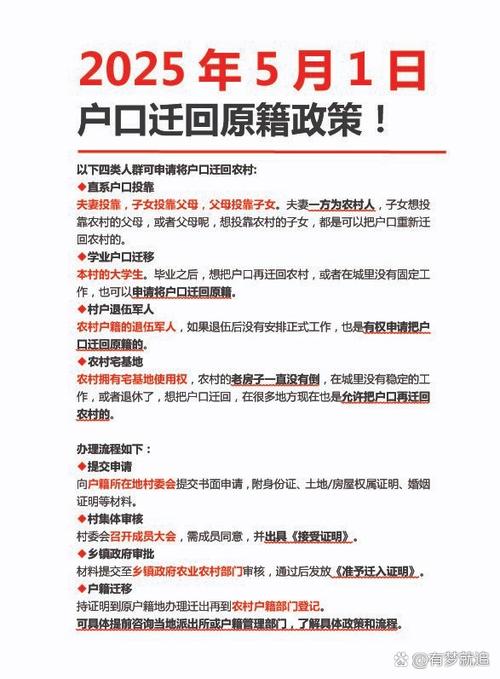 入户登记即将启动 请积极配合