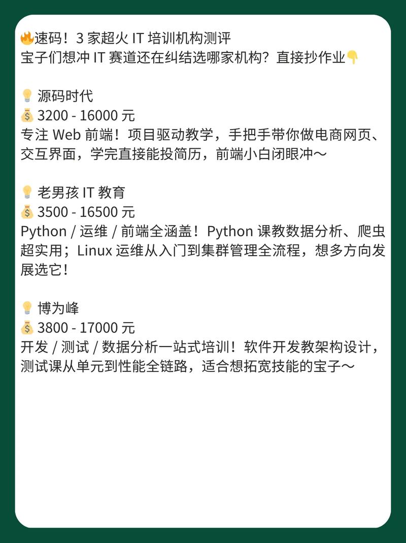php培训班在哪里