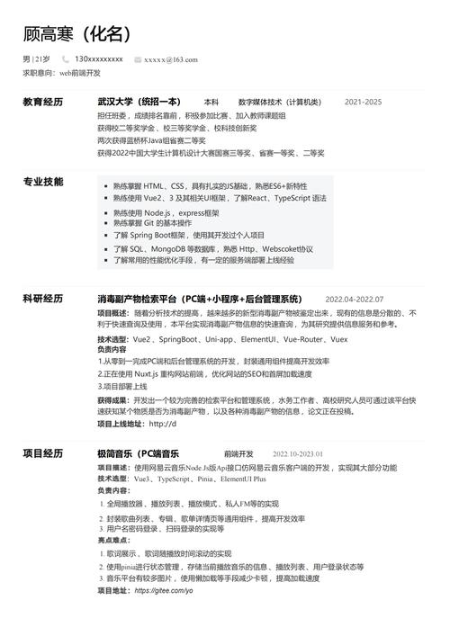 前端培训工资多少钱