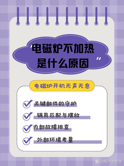 亿力电磁炉不加热怎么修
