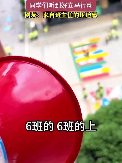 老师用喇叭喊学生起床遭居民投诉