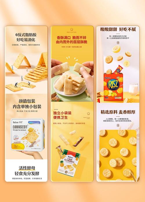 休闲零食电商怎么做的呢