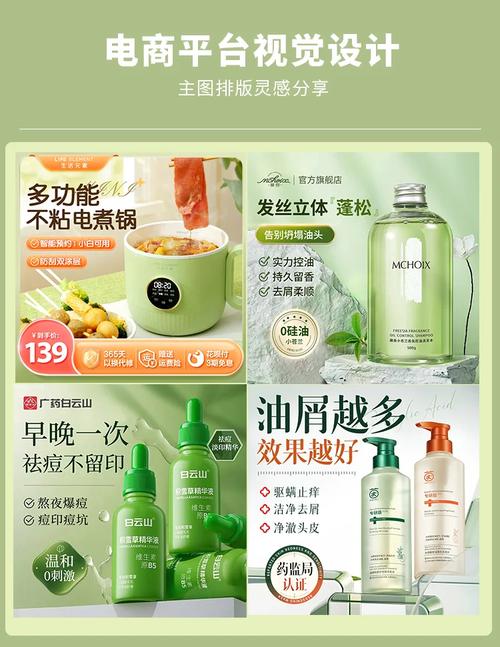 电商主图怎么做才吸引人