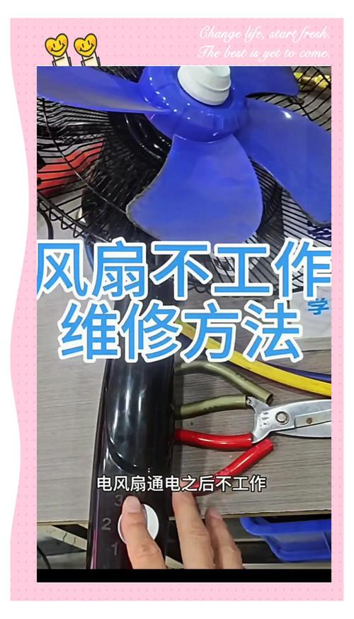 台式风扇摆叶不转怎么修