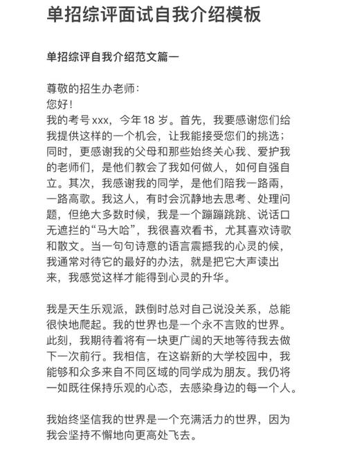 ui面试怎么自我介绍
