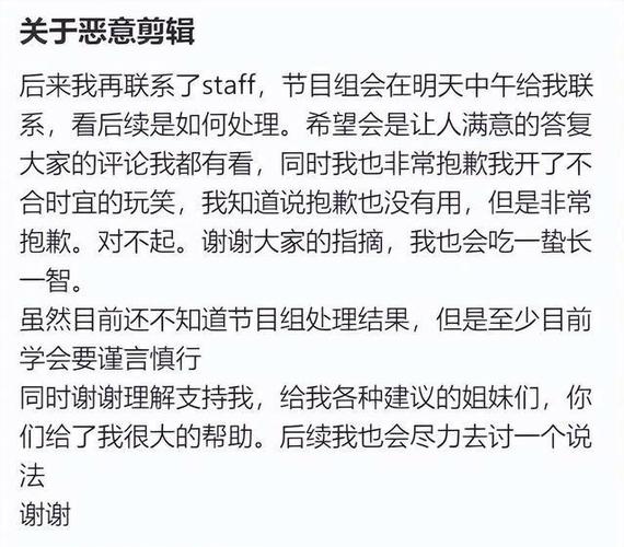 造谣“中国人吃乌鸦”日媒被处理