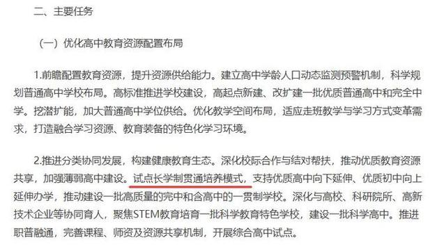 上海、成都辟谣“取消中考”