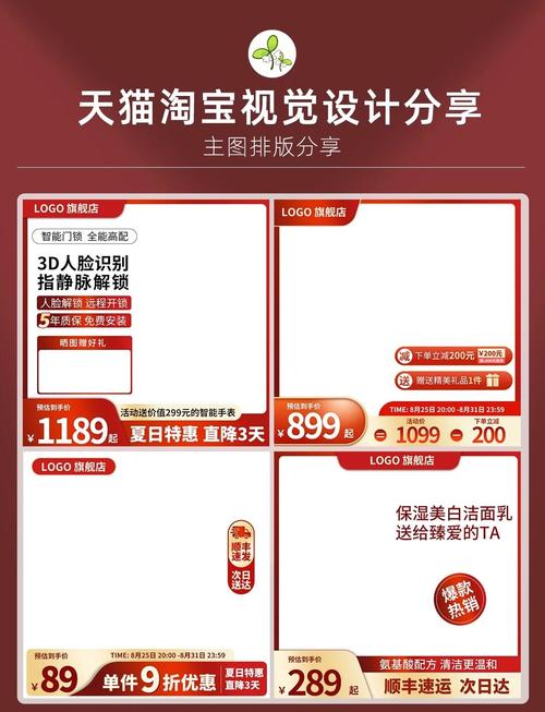 电商贴图主图设计图纸怎么做