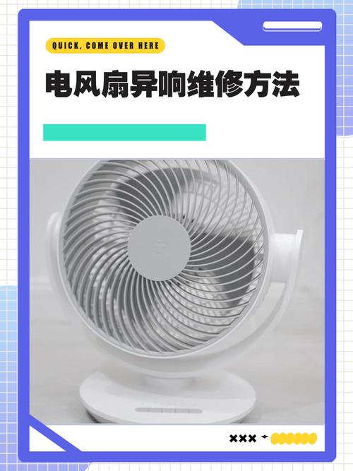 烟雾机的风扇坏了怎么修