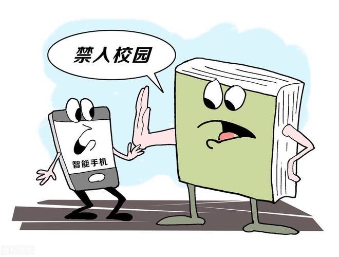 教育部：严禁将手机带入课堂