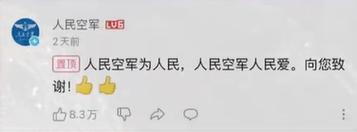 “为人民服务”航标被修复后续