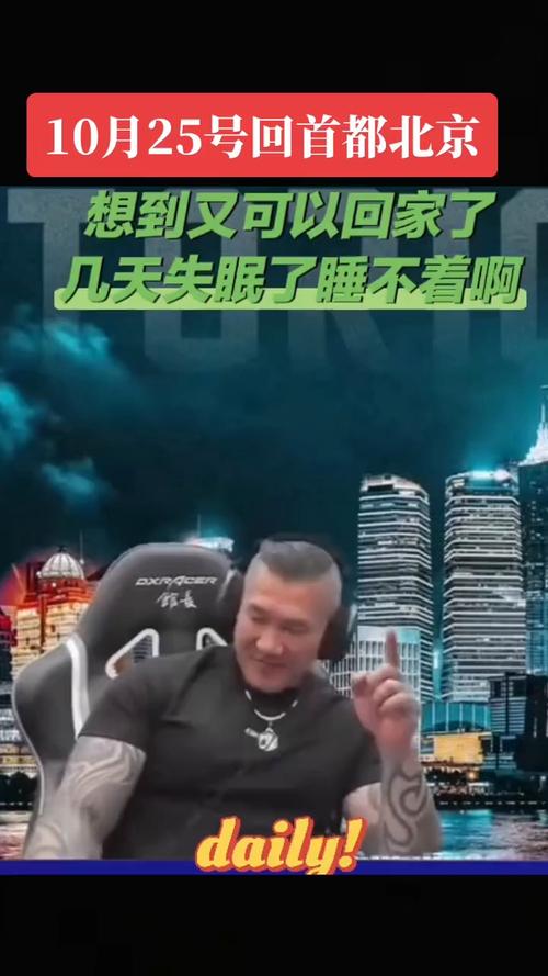 网红“馆长”抵达北京