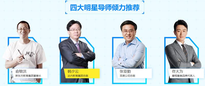 韩少云有多少学生