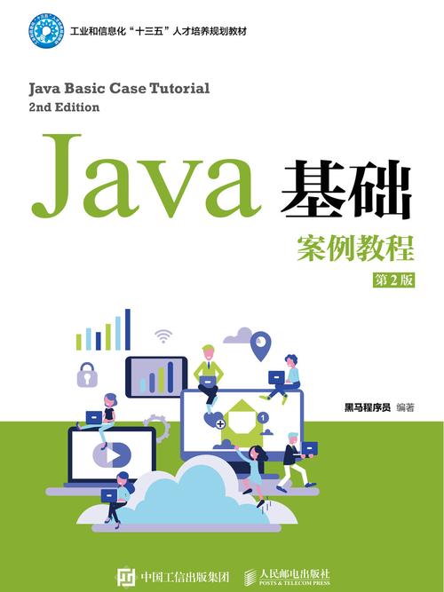 怎么学java软件开发
