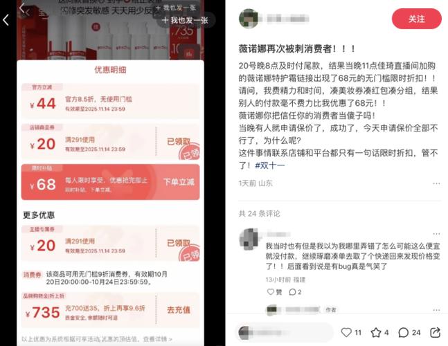 珀莱雅双十一背刺消费者？客服回应