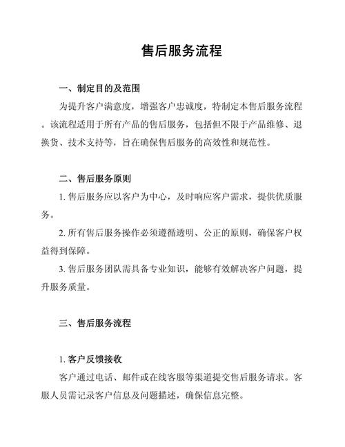 怎么做电商品牌售后服务商