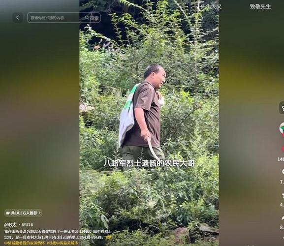 男子10年进山371次捡了2万多斤垃圾