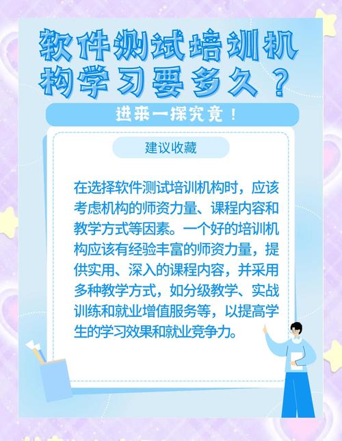 哪里有学软件测试培训