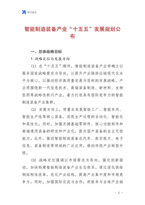“十五五”规划建议发布