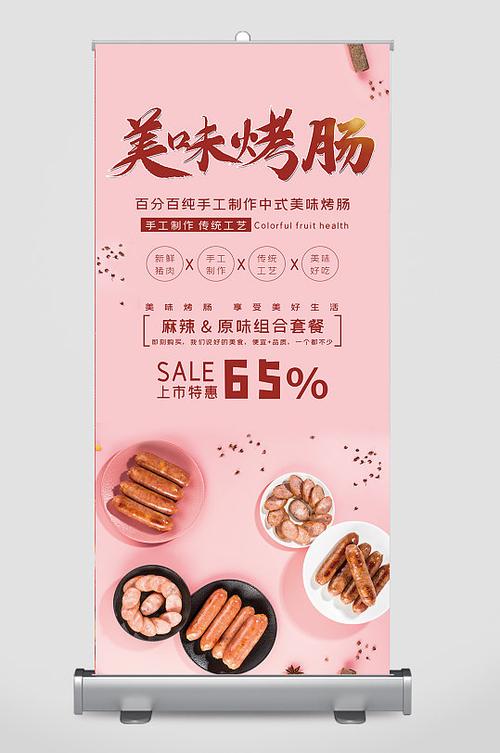 卖烤肠的电商怎么做的好