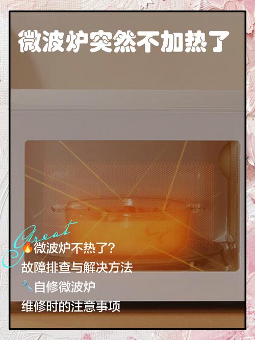 微波炉喇叭不响了怎么修