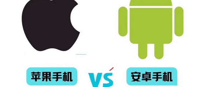 ios与android学哪个好