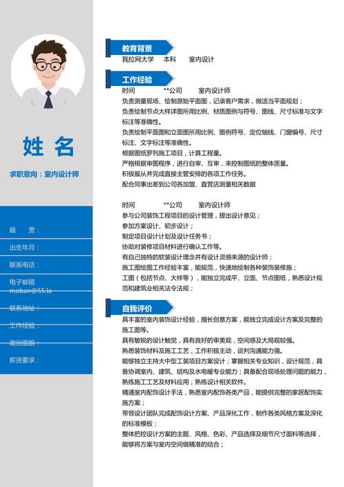 设计师简历怎么做