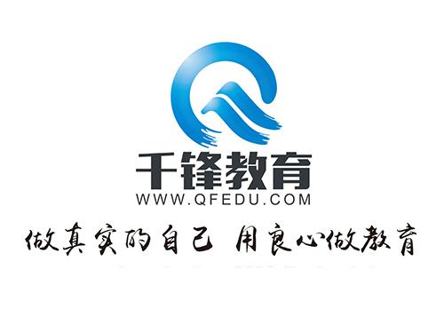 千锋教育是什么