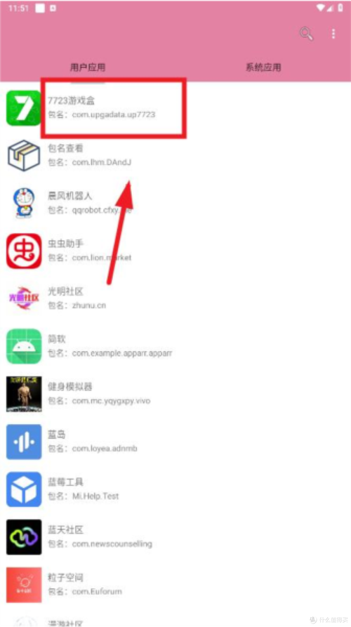 安卓怎么查看软件uid