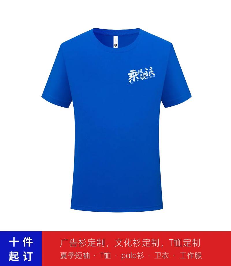 t恤文字电商设计图案怎么做