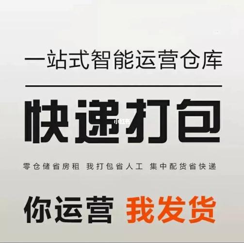 电商云仓一件代发怎么做