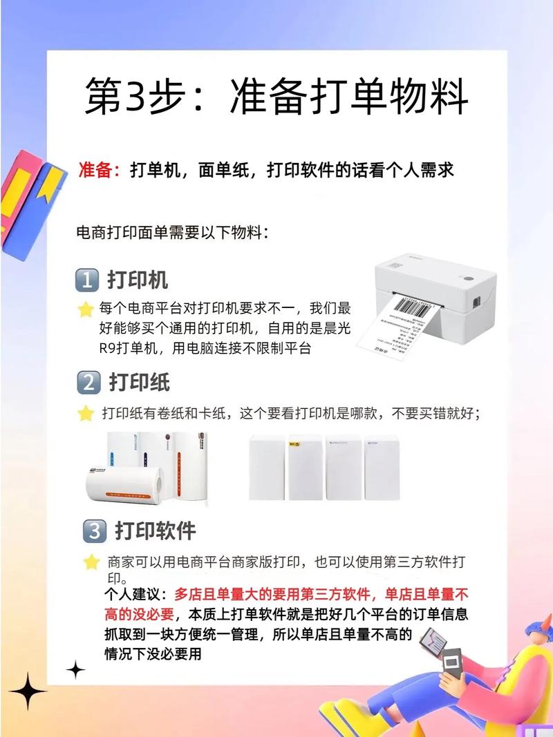 电商怎么做零成本发货的