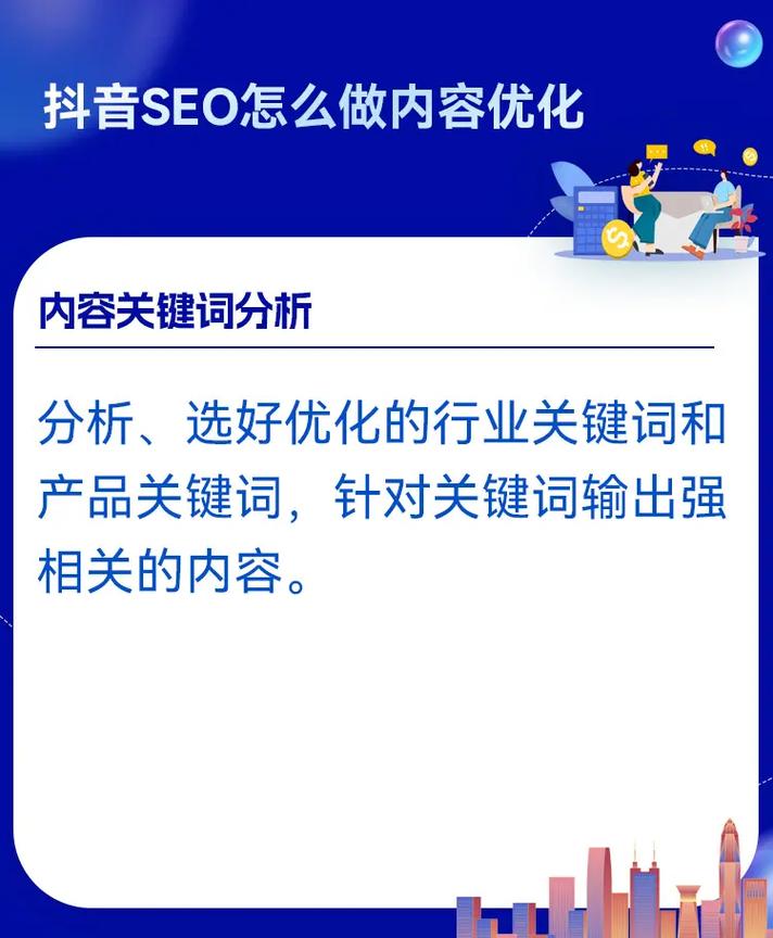 电商seo是什么意思呀怎么做