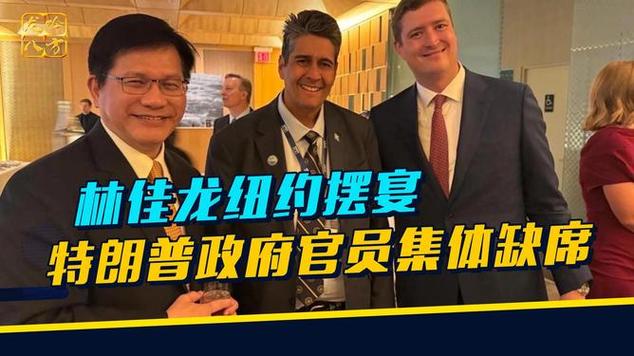 林佳龙宴请美国官员 无人到场