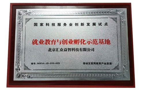 北京汇众工资多少钱