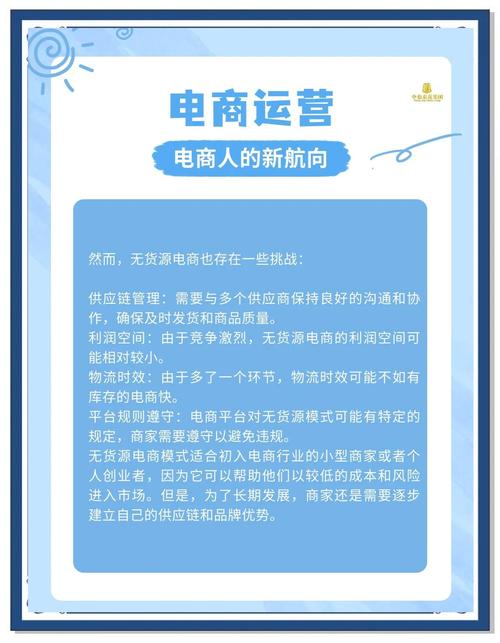 没有一手货源怎么做电商