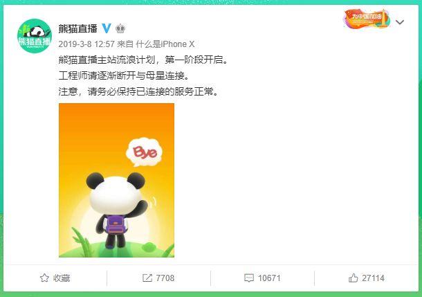 虎牙电商入驻流程图怎么做