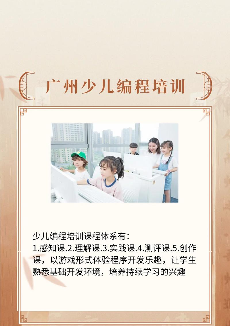 广州哪里有编程培训