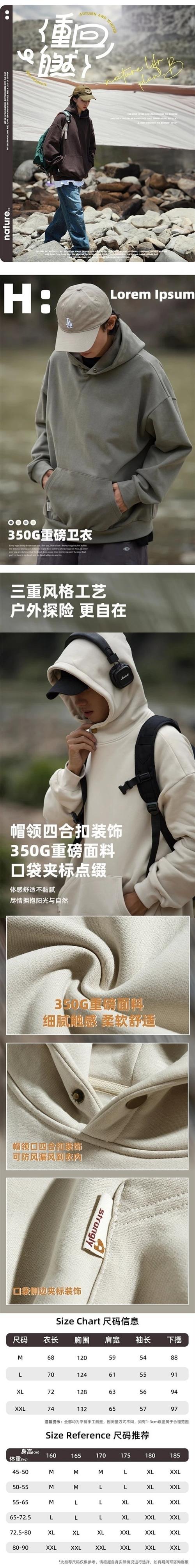 电商连帽卫衣怎么做的好